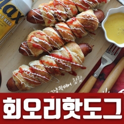 [히트상품] 회오리 핫도그 프리미엄 페스츄리 마약핫도그 생지(대/중 사이즈)