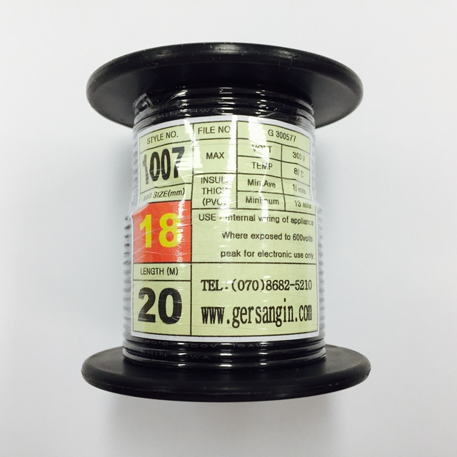 [GSH-071820] UL1007-AWG18_20 (20M) (검정색)