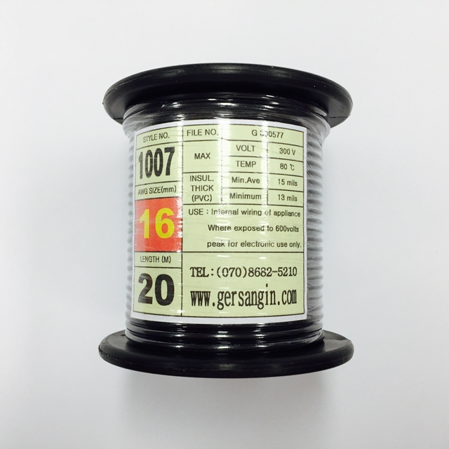[GSH-071620] UL1007-AWG16_20 (20M) (검정색)