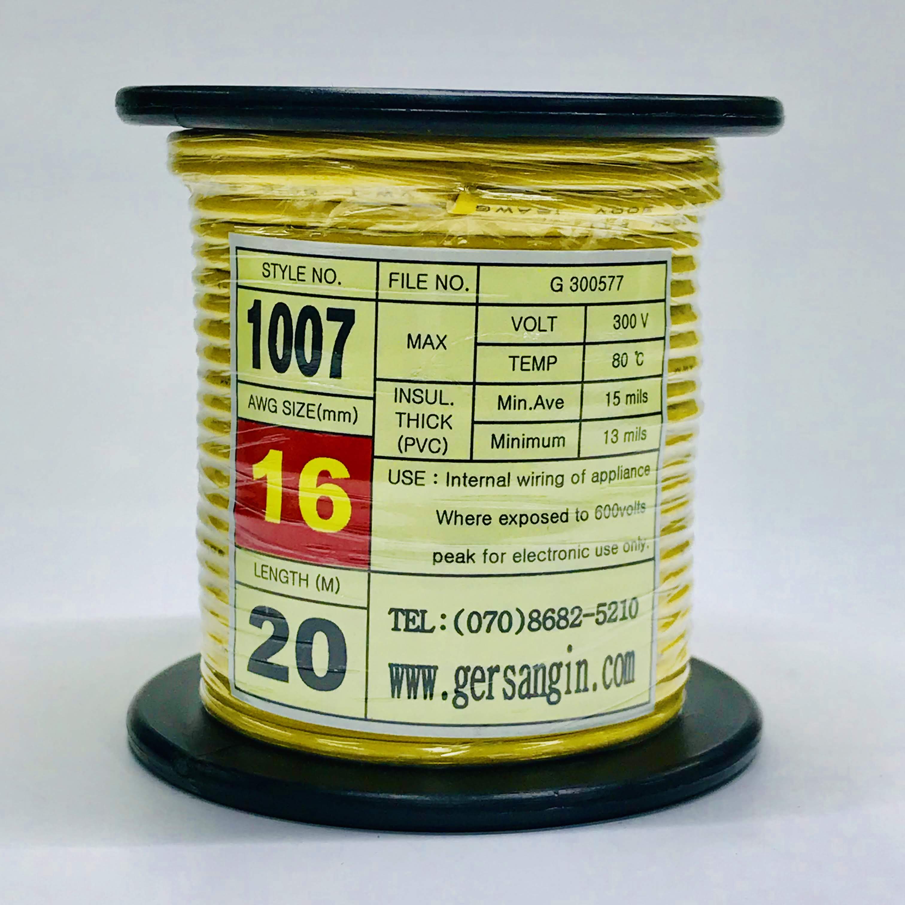 [GSH-071623] UL1007-AWG16_20 (20M) (노랑색)