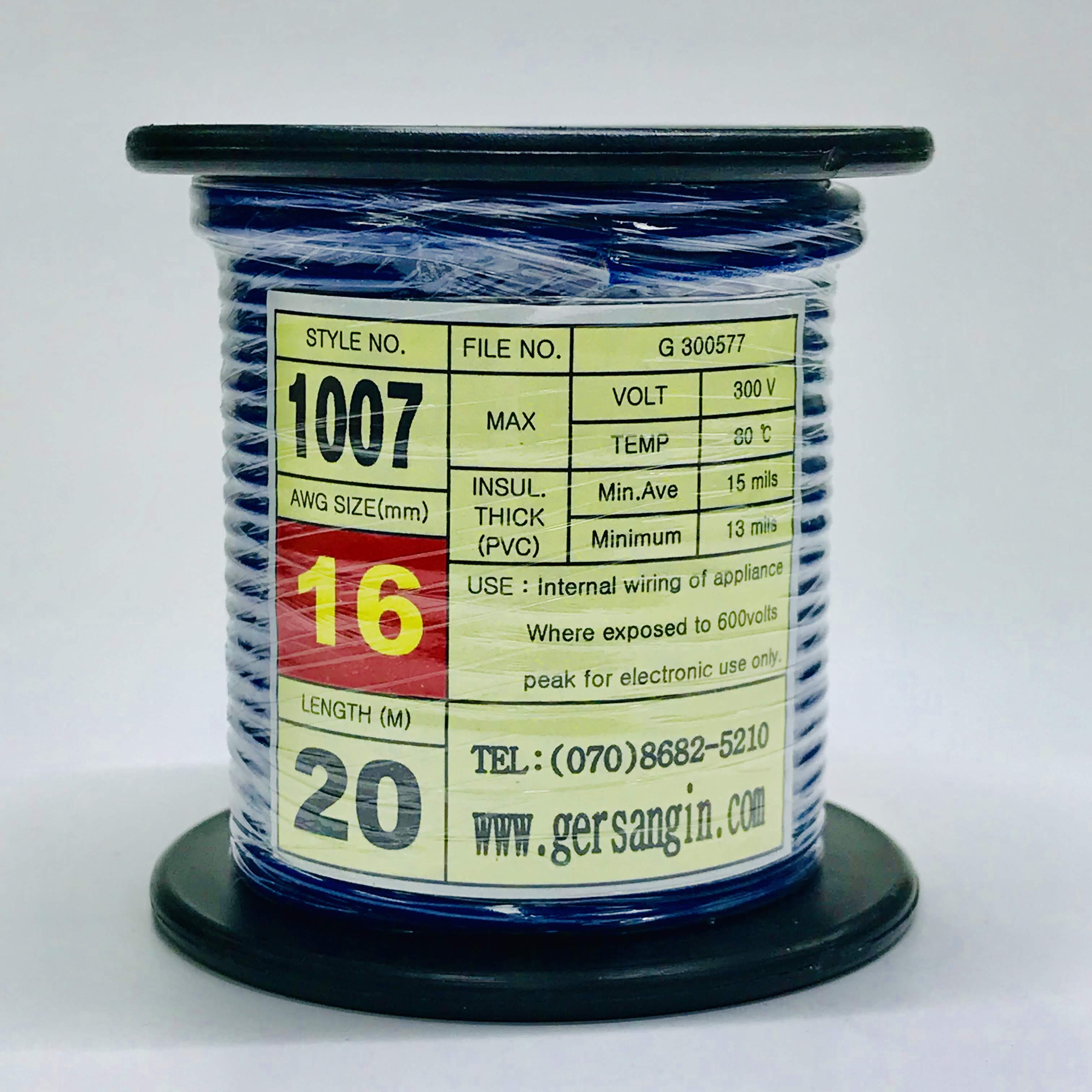 [GSH-071624] UL1007-AWG16_20 (20M) (파란색)