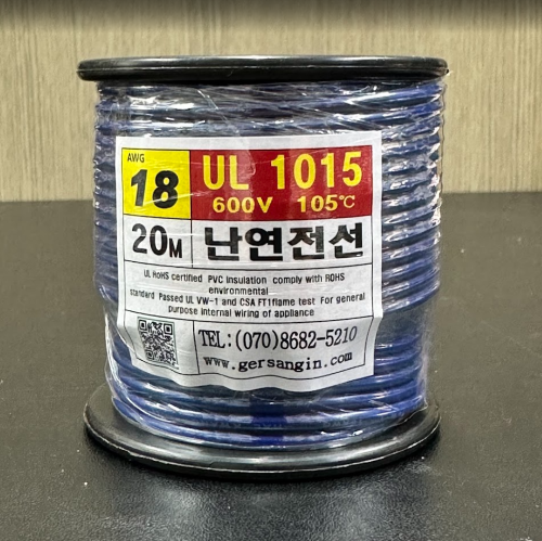 [GSH-151824] UL1015-AWG18_20 (20M) (파란색)