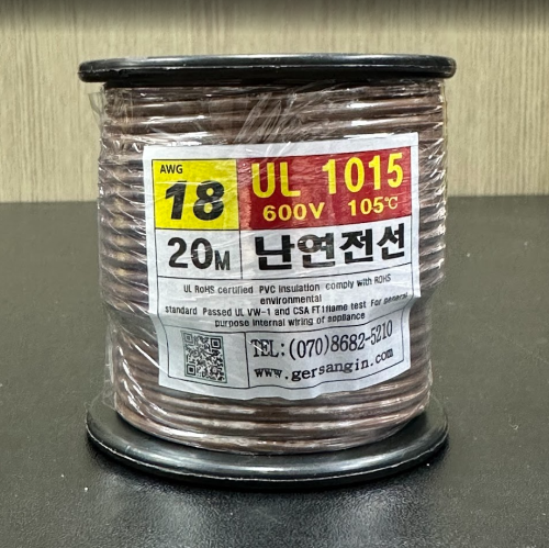 [GSH-151826] UL1015-AWG18_20 (20M) (갈색)