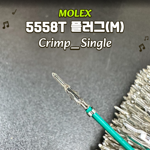 [GSH-2753] Molex 5558T Crimp Cable AWG20_250mm_단방_50ea_노란색