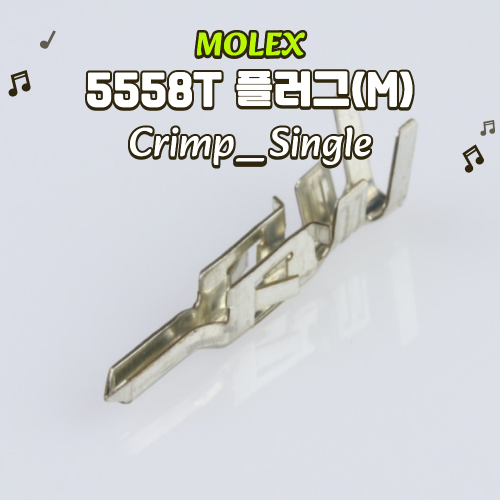[GSH-2753] Molex 5558T Crimp Cable AWG20_250mm_단방_50ea_노란색