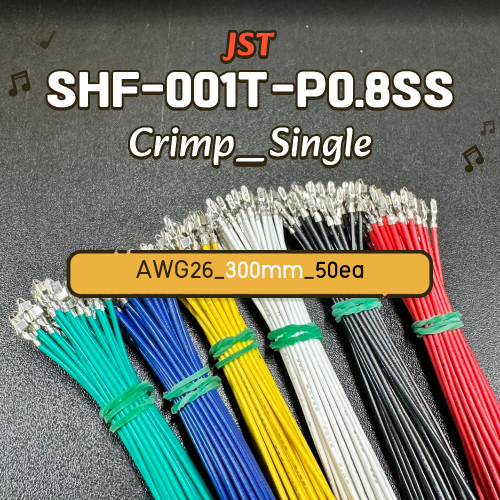[GSH-2954] JST SHF-001T-P0.8SS Crimp Cable AWG26_300mm_단방_50ea_파란색