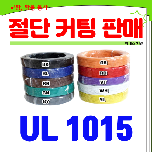 [국산전선] UL1015 AWG14 절연전선 빨간색 1M