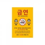 [표지판] 유치원 금연구역(특대)