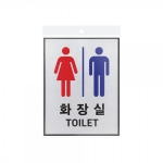 알루미늄 남여화장실(대)