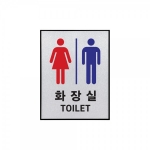 알루미늄 남여화장실(대)