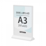 LED라이트 양면 스탠드꽂이(A3)