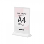 LED라이트 양면 스탠드꽂이(A4)