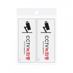 CCTV녹화중(멀티) 2개입