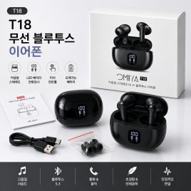 T18 블루투스 이어폰