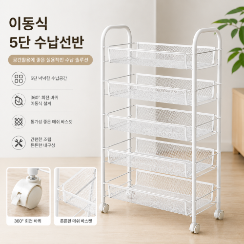 철제 사각트롤리