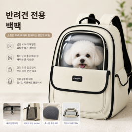 반려견 이동백팩