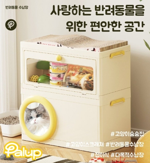 고양이 숨숨집 복층형