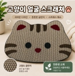 고양이 발매트