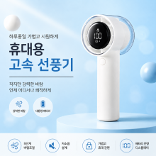 휴대용 냉각 손선풍기