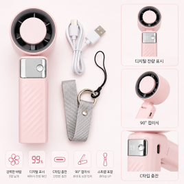 휴대용 급속냉각 미니 선풍기