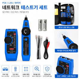 네트워트 단선체크 테스트기