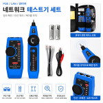 네트워트 단선체크 테스트기