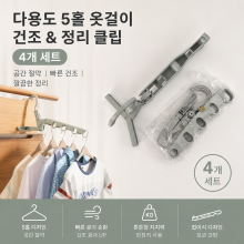 틈새 5홀 옷걸이거치대