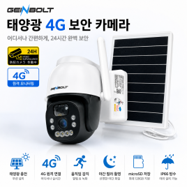 24시 CCTV 감시 카메라