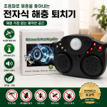 초음파 해충 퇴치기