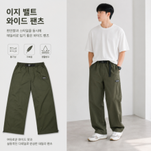 벨트 와이드 팬츠
