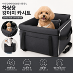 휴대용 차량용 강아지 쿠션집 [2]