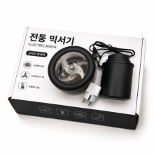 강력한 전동 믹서기