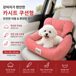 애견 차량쿠션시트