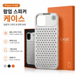 [아이폰15] 팝업 스피커케이스, 실버