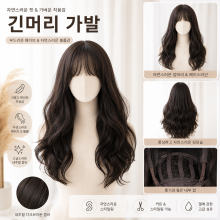 레이어드 장발 데일리 가발, 자연갈색