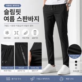 슬림핏 여름 스판바지