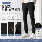 슬림핏 여름 스판바지