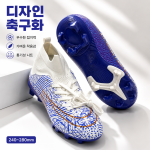 블루 아트패턴 하이탑 축구화