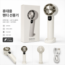 휴대용 미니선풍기 화이트