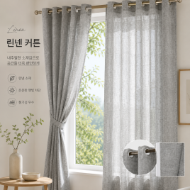 아일렛형 린넨커튼