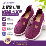 에어핏 메쉬 슬립온 스니커즈