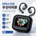 무선 이어폰