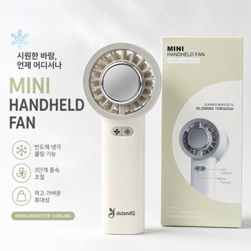 아이스쿨 휴대용 미니 선풍기 화이트