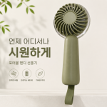 포터블 핸디 선풍기