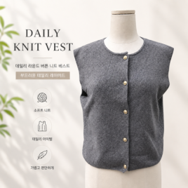 베이직 버튼 베스트 그레이