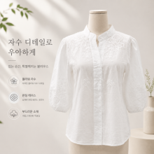 자수 블라우스