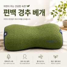 편백나무 베개
