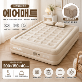 에어매트 에어펌프 매트리스