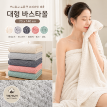 초강력 대형 바스타올 2P, 그린