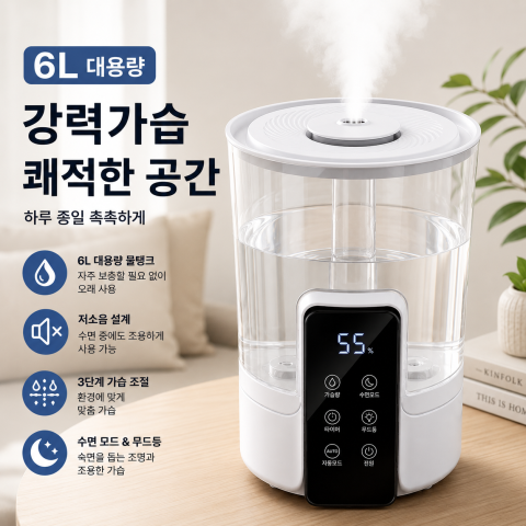 6L 대용량 가습기 LP-2113